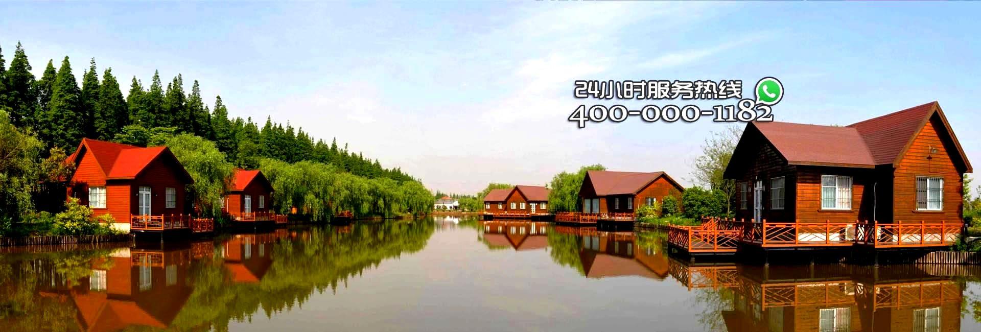 北京九游会华程木结构工程有限公司木屋